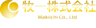 牧一株式会社ウェブサイト